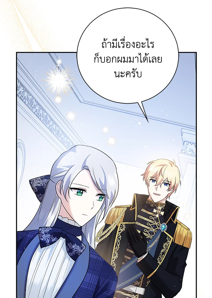 Please Support My Revenge 9 044